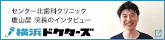 東京ドクターズ 横浜ドクターズ